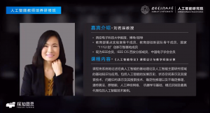 《人工智能导论》课程设计与教学经验分享-刘若辰教授